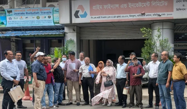 প্রাইম ফাইন্যান্সের সামনে আমানতকারীদের বিক্ষোভ