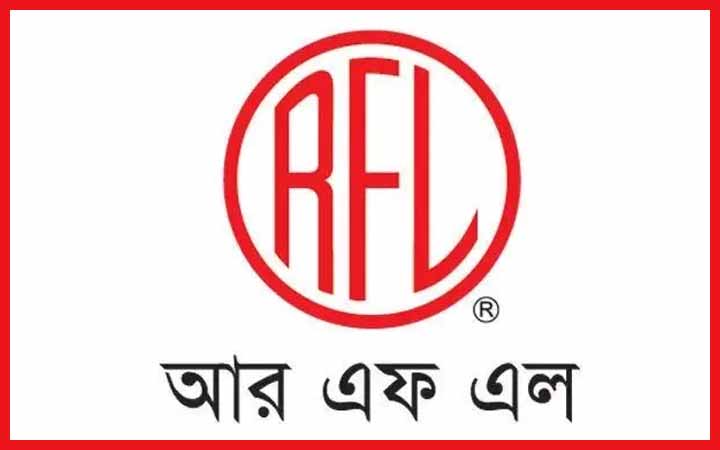 জনবল নিয়োগ দেবে আরএফএল গ্রুপ, নাই অভিজ্ঞতার প্রয়োজন