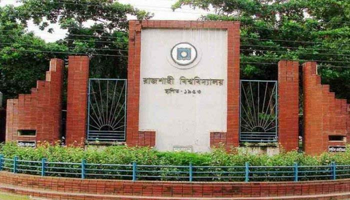 আজ রাবির ভর্তি পরীক্ষা