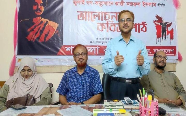 রাবিতে শব্দকলার আয়োজনে নজরুল স্মরণে আলোচনা, গান ও কবিতা পাঠ