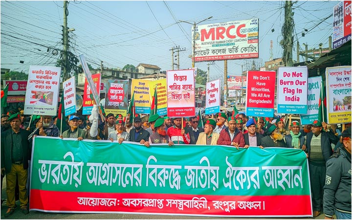 ভারতীয় ষড়যন্ত্রের প্রতিবাদে রংপুরে বিক্ষোভ সমাবেশ