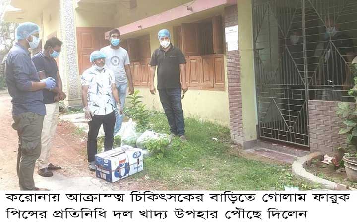 এমপি প্রিন্স করোনা পজিটিভ চিকিৎসকের বাড়ীতে উপহার পাঠালেন