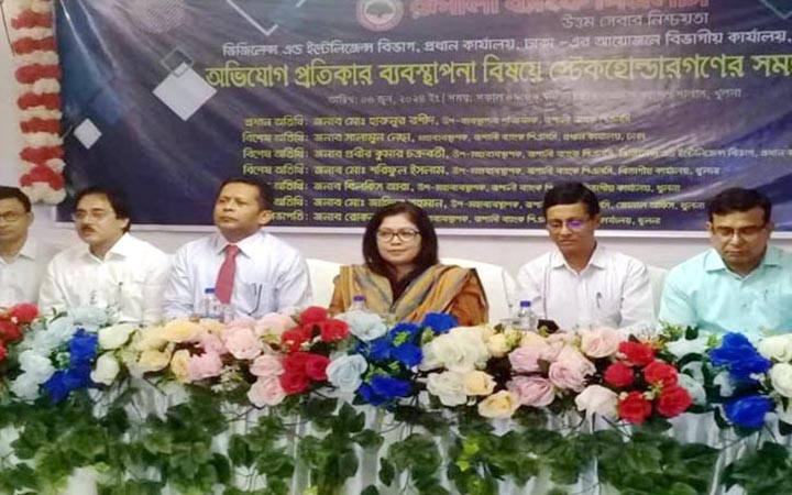 রূপালী ব্যাংকের অভিযোগ প্রতিকার ব্যবস্থাপনা বিষয়ে সমন্বয় সভা