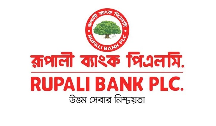 রূপালী ব্যাংকের অনিরীক্ষিত আর্থিক প্রতিবেদন প্রকাশ
