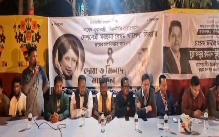 রূপগঞ্জে জিয়া মঞ্চের উদ্যোগে দোয়া ও মিলাদ মাহফিল