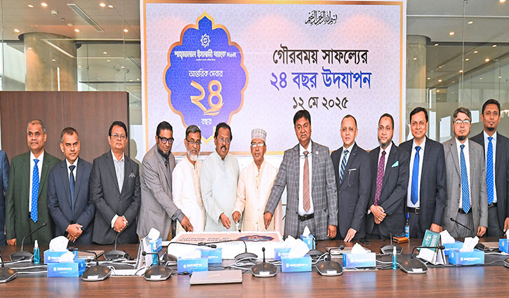 শাহ্জালাল ইসলামী ব্যাংকের ২৪ বছর পূর্তি উদযাপন