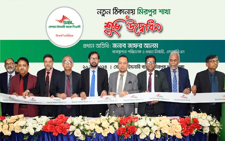 নতুন ঠিকানায় সোশ্যাল ইসলামী ব্যাংকের মিরপুর শাখা