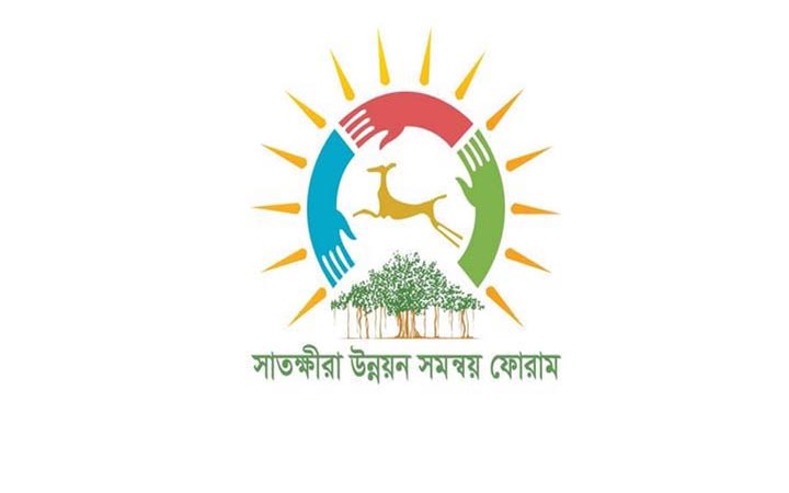 সাতক্ষীরায় পুনরায় ৫টি সংসদীয় আসন পুনর্বিন্যাসের দাবি