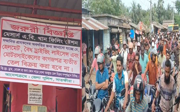 সাতক্ষীরায় মোটরসাইকেলে তেল পেতে মানতে হবে যেসব নির্দেশনা