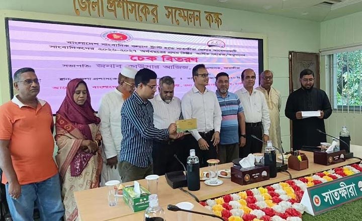 সাতক্ষীরায় সাংবাদিক কল্যাণ ট্রাস্টের চেক বিতরণ