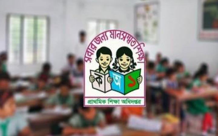 সাড়ে ১২ হাজার প্রাথমিক বিদ্যালয়ে দুই শিফটে পাঠদান বন্ধ
