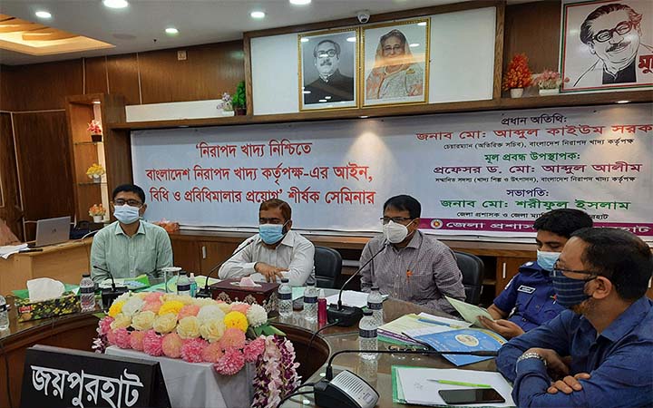 জয়পুরহাটে 'খাদ্যের নিরাপদতা' শীর্ষক সেমিনার