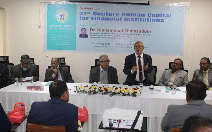 মানবসম্পদ ব্যবস্থাপনা নিয়ে বিআইআইএফ’র সেমিনার অনুষ্ঠিত