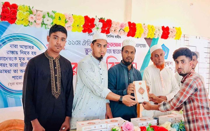 স্কুল-কলেজের শিক্ষার্থীদের পবিত্র কোরআন দিল ছাত্রশিবির