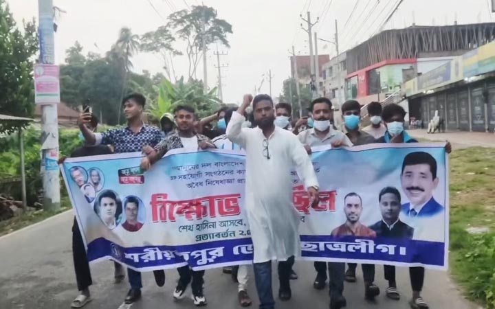 শরীয়তপুরে মহাসড়কে ছাত্রলীগের ঝটিকা মিছিল