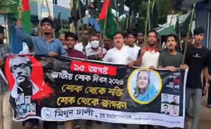 শরীয়তপুরে স্বেচ্ছাসেবক লীগের মিছিল ও পথসভা