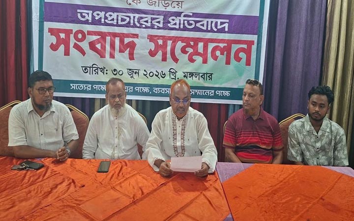 সিদ্ধিরগঞ্জে অপপ্রচারের প্রতিবাদে সংবাদ সম্মেলন