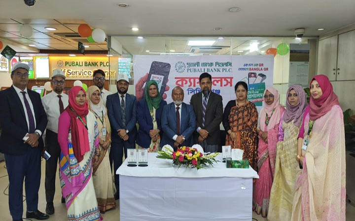 সিদ্ধিরগঞ্জে পূবালী ব্যাংকের ক্যাশলেস ক্যাম্পেইন উদ্বোধন