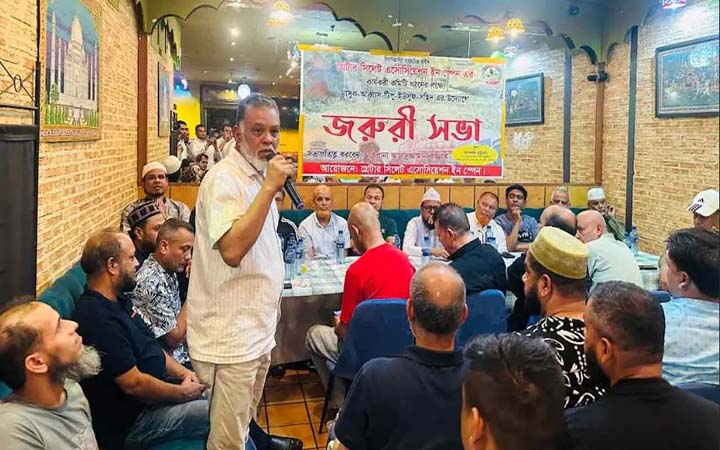 গ্রেটার সিলেট অ্যাসোসিয়েশন ইন স্পেনের কমিটি গঠন
