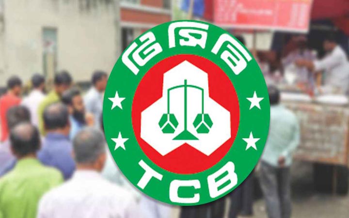 ভর্তুকি মূল্যে টিসিবির ৫ পণ্য বিক্রি শুরু আজ