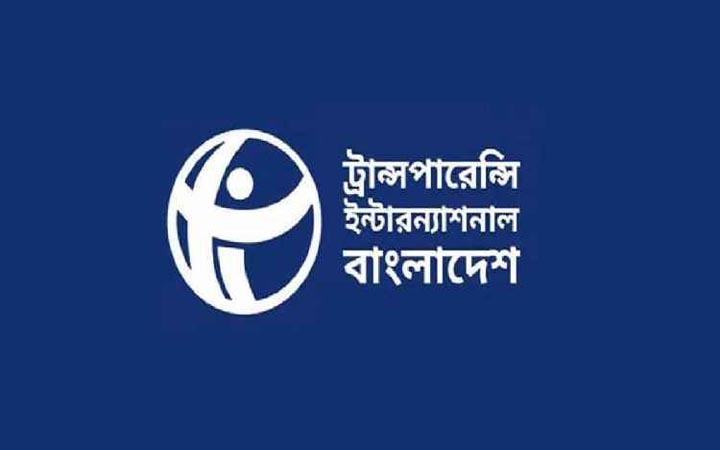 সংস্কার প্রশ্নে অন্তর্বর্তী সরকার অপশক্তির কাছে আত্মসমর্পণ করেছে: টিআইবি