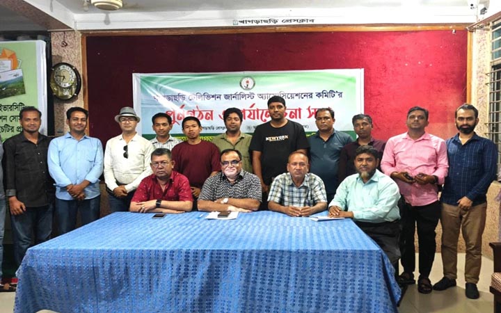 খাগড়াছড়িতে টেলিভিশন জার্নালিস্ট অ্যাসোসিয়েশনের কমিটি পুনর্গঠন