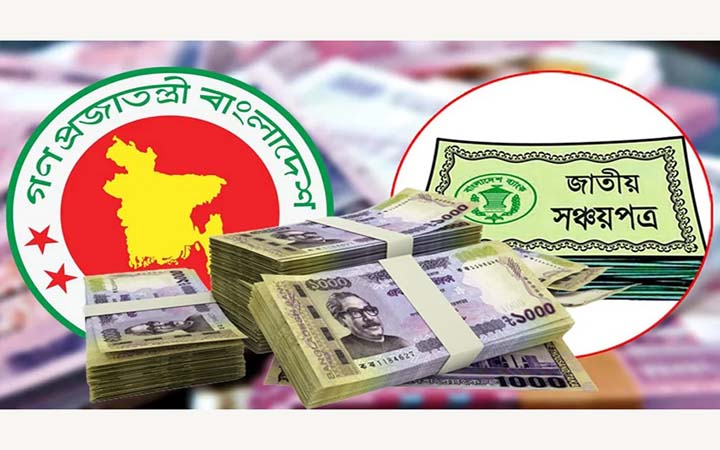 সঞ্চয়পত্র থেকে ১৮ হাজার কোটি টাকা ঋণ নেবে সরকার