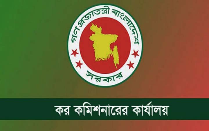 ঢাকা কর কমিশনারের কার্যালয়ে চাকরি, পদ ৩৯