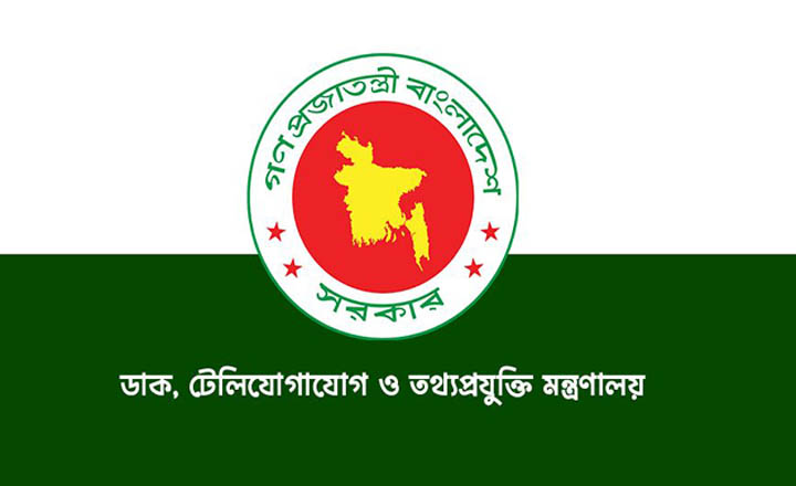 টেলিকম লাইসেন্সিং নীতিমালার গেজেট জারি