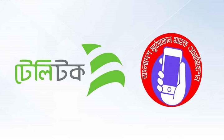নাম পরিবর্তনসহ টেলিটক সংস্কারে ১০ প্রস্তাব