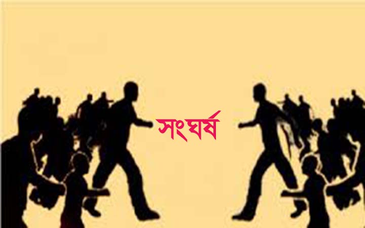 ঈশ্বরদীতে টেন্ডার নিয়ে যুবলীগ-ছাত্রলীগের মধ্যে সংঘর্ষ আহত-১০