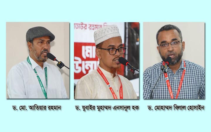 ইউটিএলের নেতৃত্বে ড. আতিয়ার, ড. যুবাইর ও ড. বিলাল