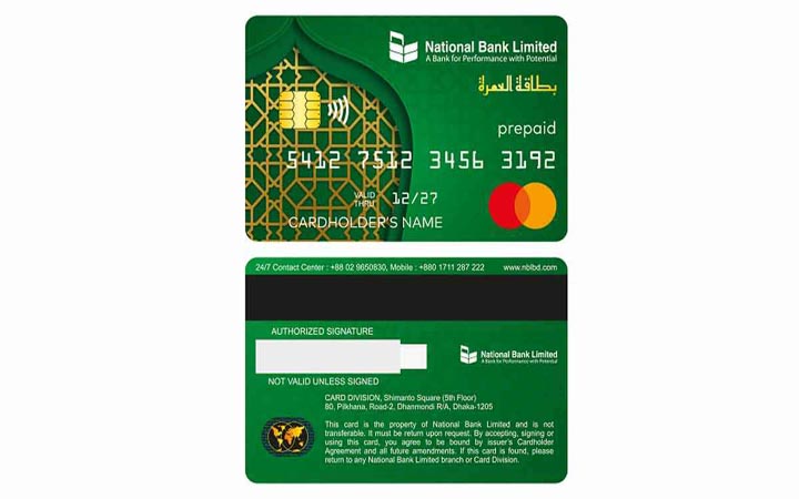 দেশে প্রথমবারের মতো ওমরাহ কার্ড চালু