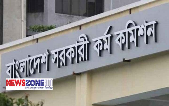 ৩৮তম বিসিএস (নন-ক্যাডারের) ফল প্রকাশ