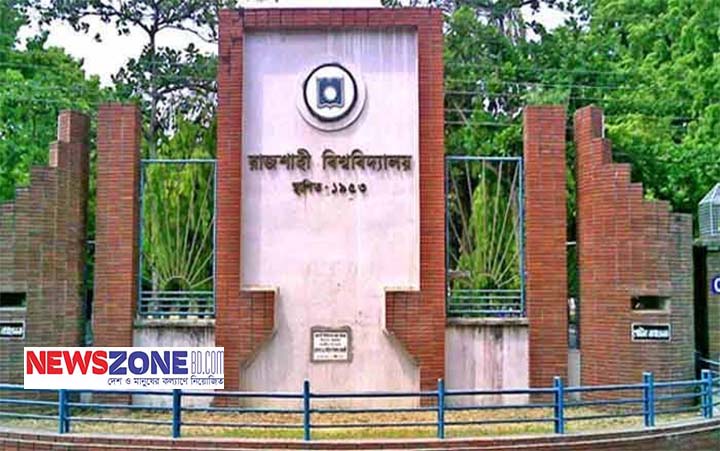 রাবিতে সশরীরে হবে ভর্তি পরীক্ষা