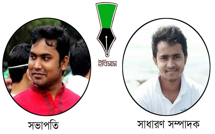 ইবিসাস নির্বাচন, সভাপতি জীবন-সম্পাদক রানা