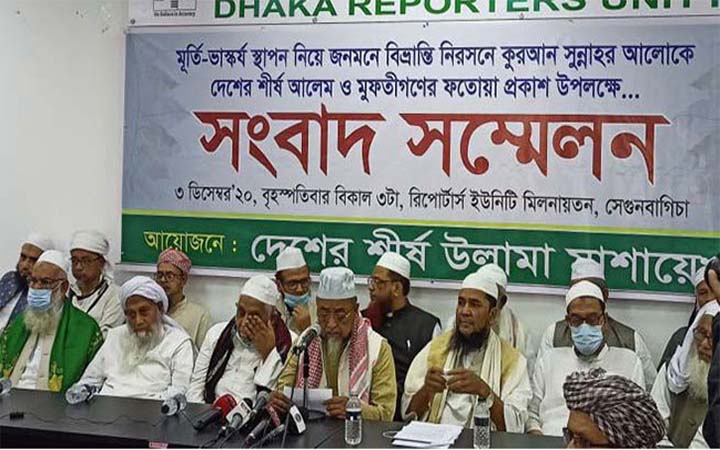 ইসলামে মূর্তি বা ভাস্কর্য হারাম
