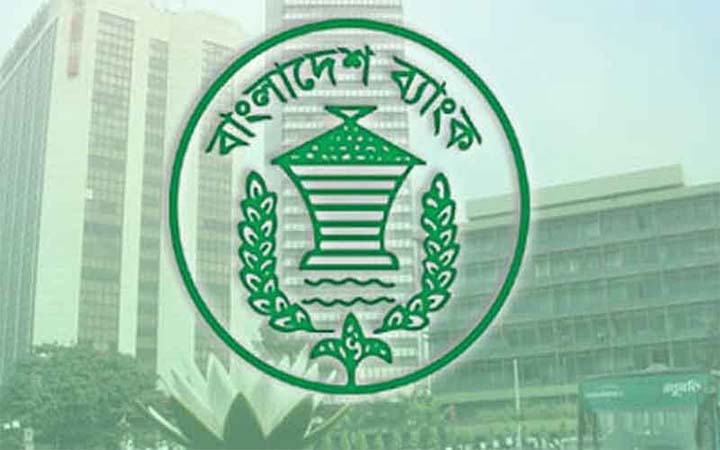 বাংলাদেশ ব্যাংকের রিজার্ভ চুরি: মামলার তদন্ত প্রতিবেদন পিছিয়ে ১৩ জানুয়ারি