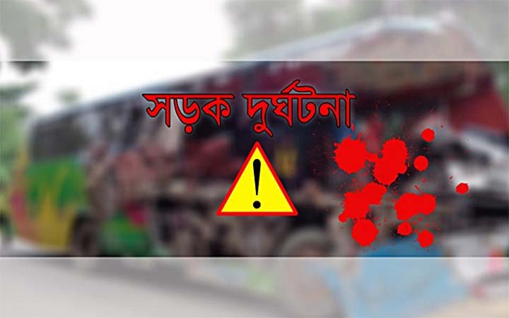 পাবনায় সড়ক দুর্ঘটনায় ২ জন নিহত, আহত ৩