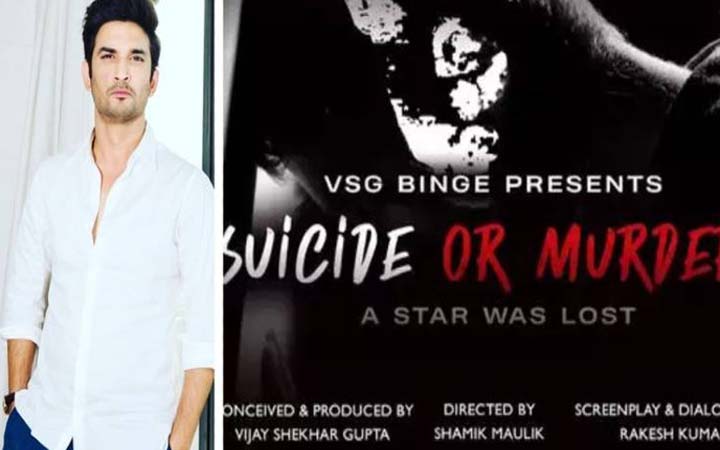 সুশান্ত মৃত্যু তদন্তে ৩৩ জনের নামে প্রতিবেদন