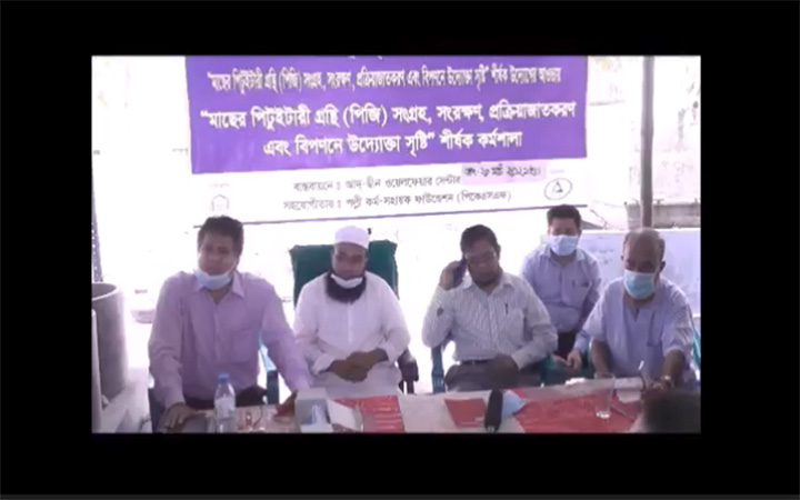 যশোর মৎস হ্যাচারী মালিকদের নিয়ে আদ্-দ্বীন ওয়েলফেয়ারের সেমিনার