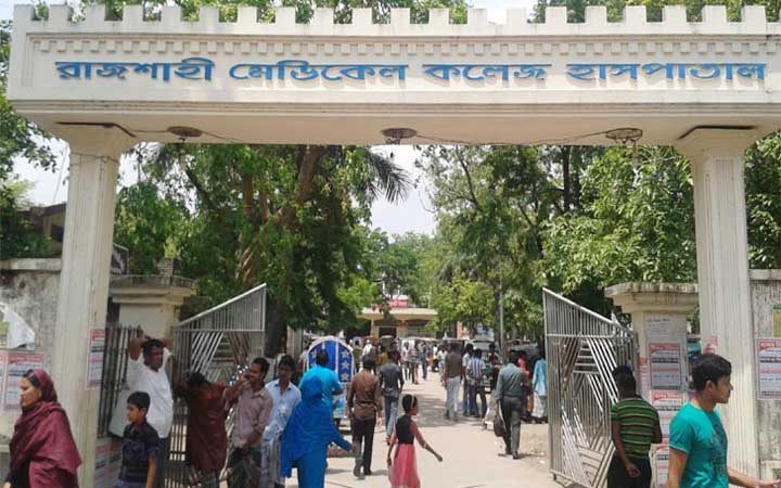 রাজশাহী মেডিকেলে আরও ১২ জনের মৃত্যু