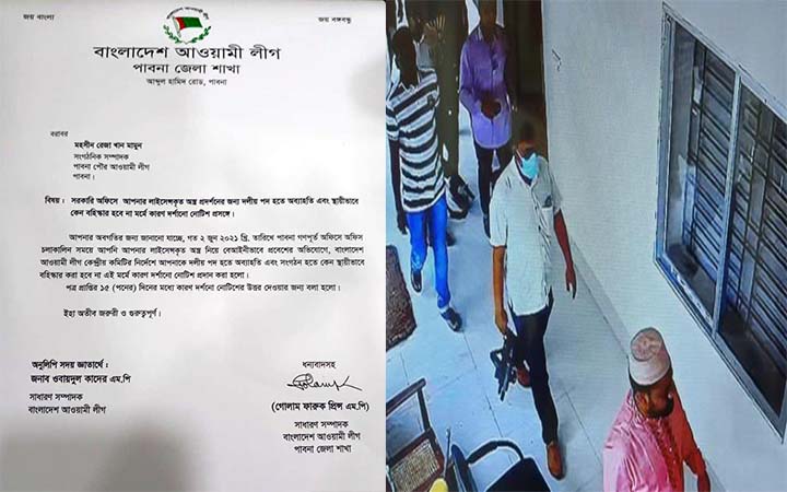পাবনায় পূর্তভবনে অস্ত্রের মহড়া: সেই আ’লীগ-যুবলীগ নেতাদের শোকজ, দল থেকে অব্যহতি