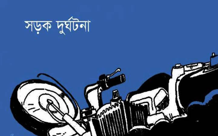 সাতক্ষীরায় মোটরসাইকেল আরোহী ৩ যুবক নিহত