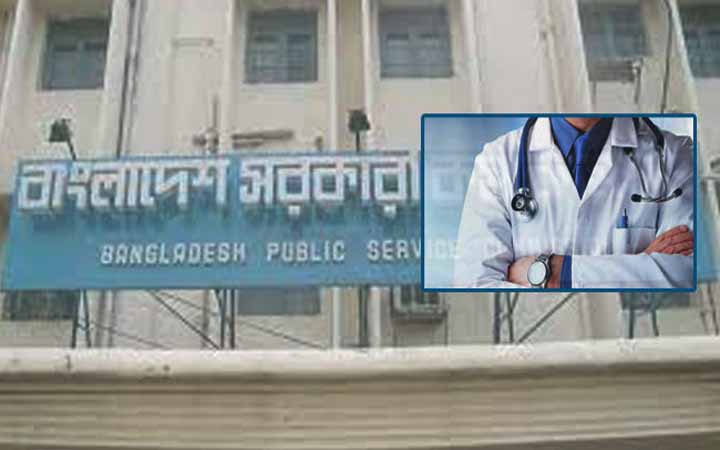 ৪৪তম বিসিএস: শুধু মৌখিক পরীক্ষায় চিকিৎসক নিয়োগ!