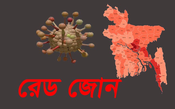 করোনা সংক্রমণে রেড জোনে আরও ১২ জেলা