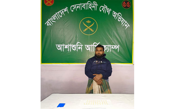আশাশুনিতে সেনাবাহিনীর অভিযানে মাদক ব্যবসায়ী আটক