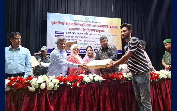 জয়পুরহাটে কৃতী শিক্ষার্থীদের বৃত্তি ও জুলাই যোদ্ধাদের ল্যাপটপ বিতরণ