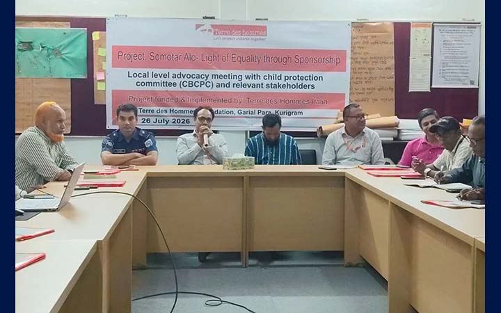 কুড়িগ্রামে শিশু সুরক্ষা ও অধিকার নিশ্চিতকরণে সভা