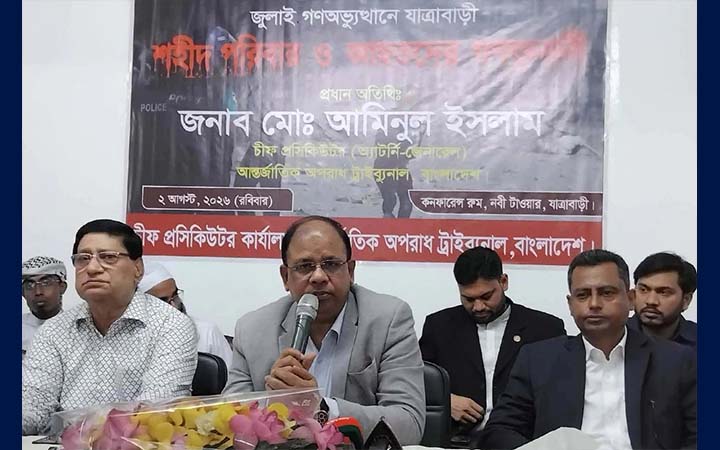 জুলাই অভ্যুত্থানে যাত্রাবাড়ী হত্যাকাণ্ডের বিচার দ্রুত শেষ হবে : চিফ প্রসিকিউটর